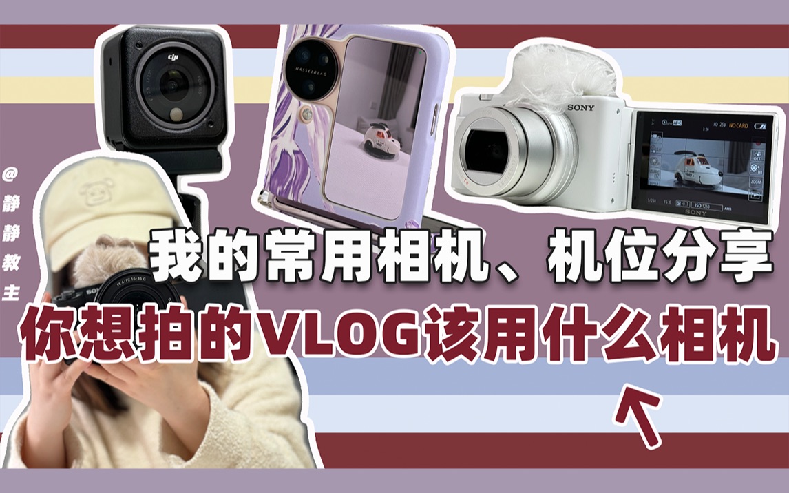 一个人旅行怎么拍vlog?action4配件推荐#vlog日常#action4实拍#...