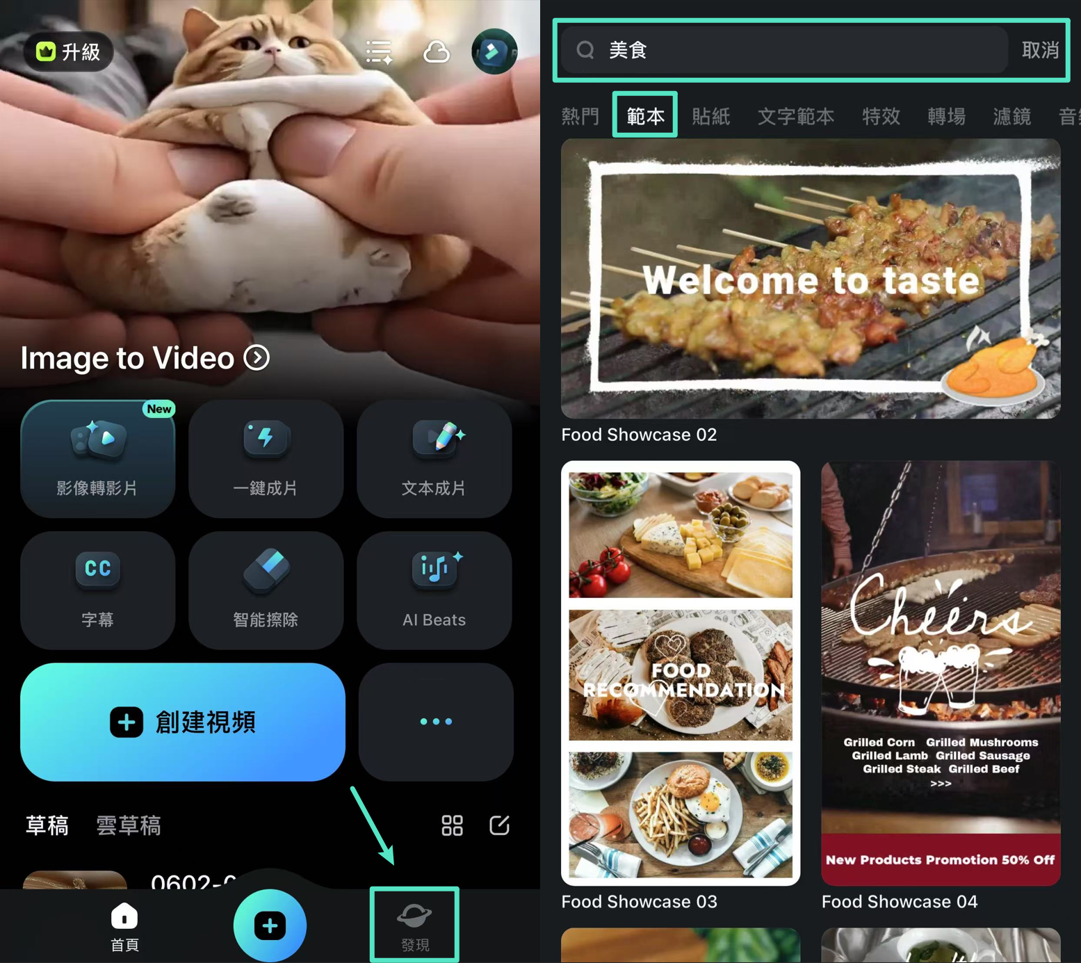 美食Vlog呈现指南：从选题到成片的完整制作流程解析